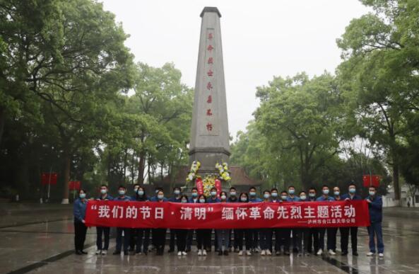 “金狮贵宾会节日•清明”丨公司职工怀想先烈寄哀思