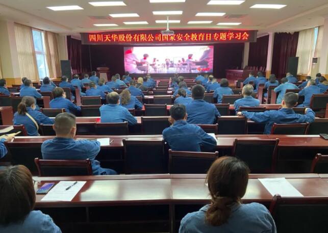 公司发展大局多样的国度安全教育活动