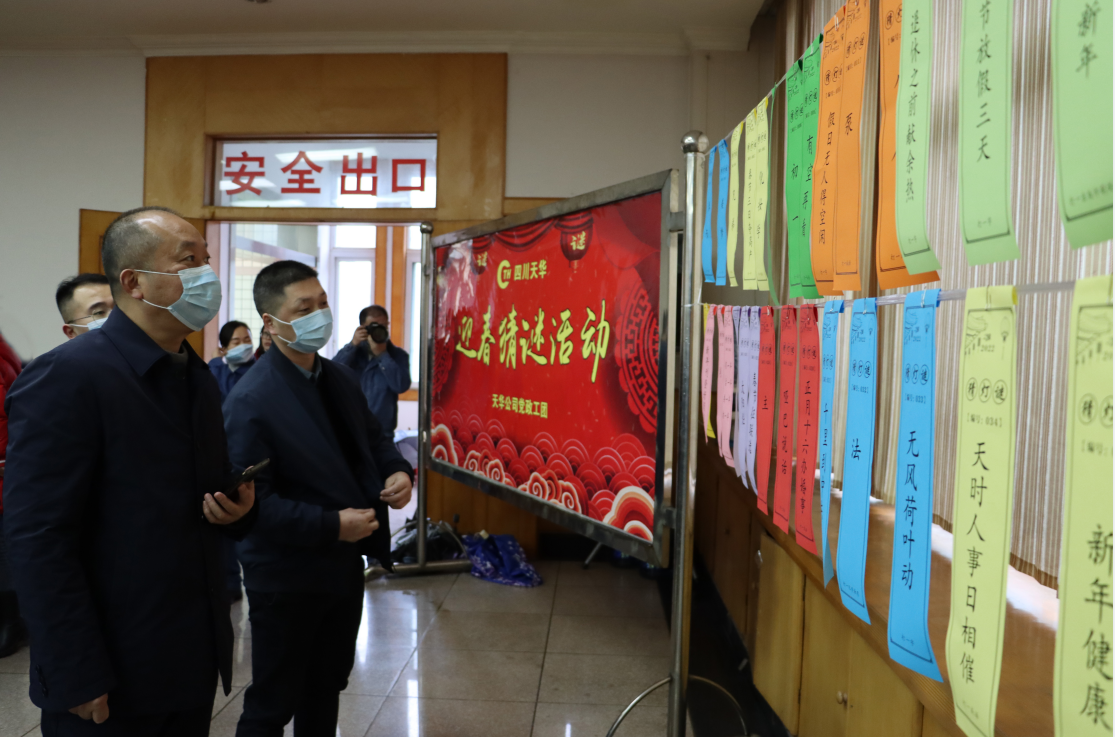 2022070630595777 送春联 猜谜语 公司发展文化活动迎新春