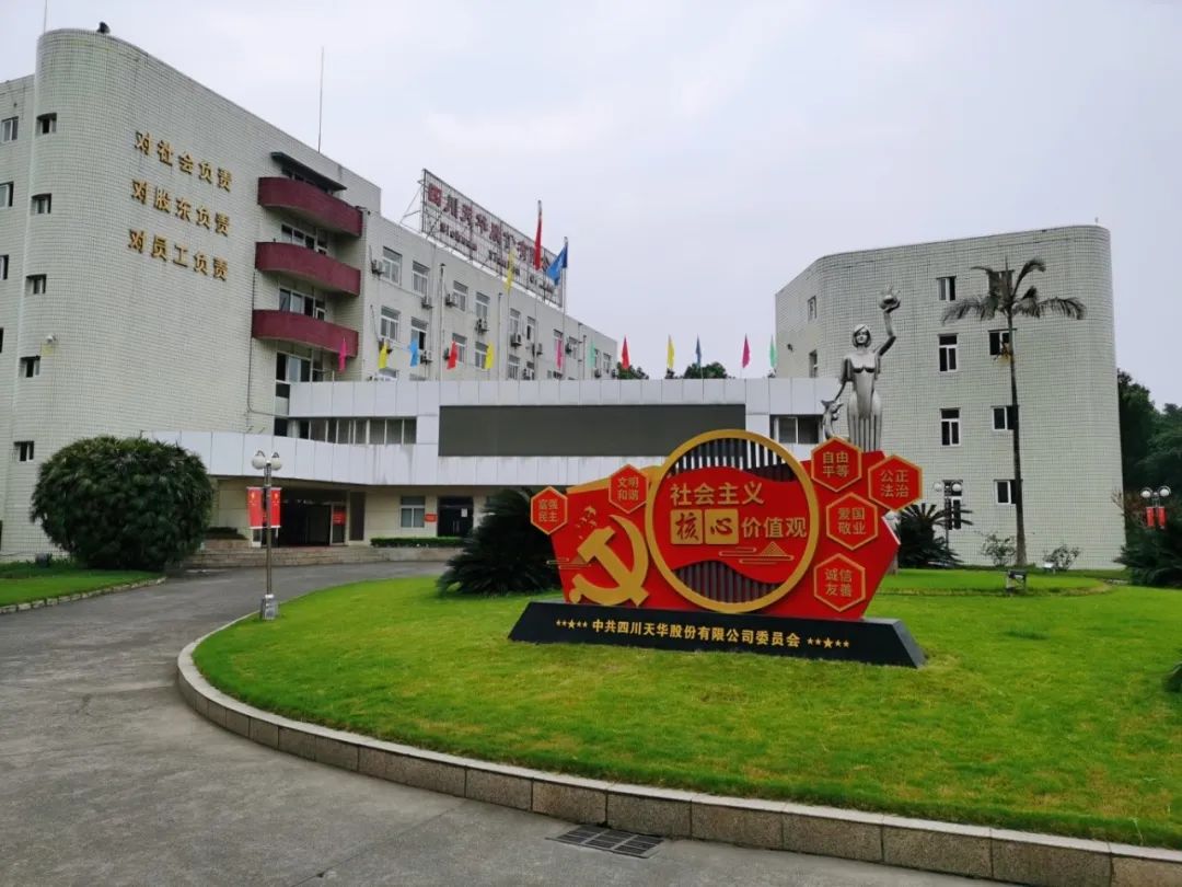公司获评首批泸州视装安然国有企业”