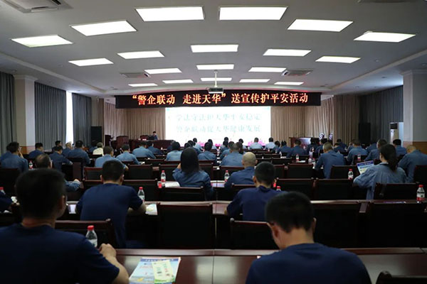 法治教育提能力 警企联动保安然