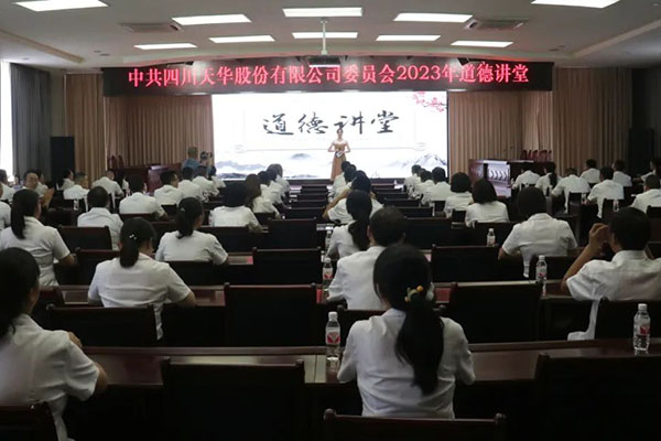 传承匠心 筑梦金狮贵宾会丨公司路德讲堂隆沉开讲