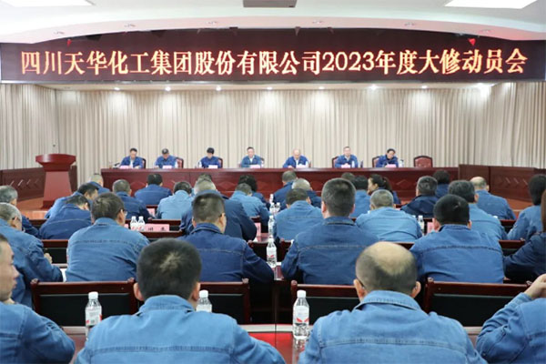 统一思想 提高站位 高质量实现年度大建 | 集团召开2023年度大建带头会