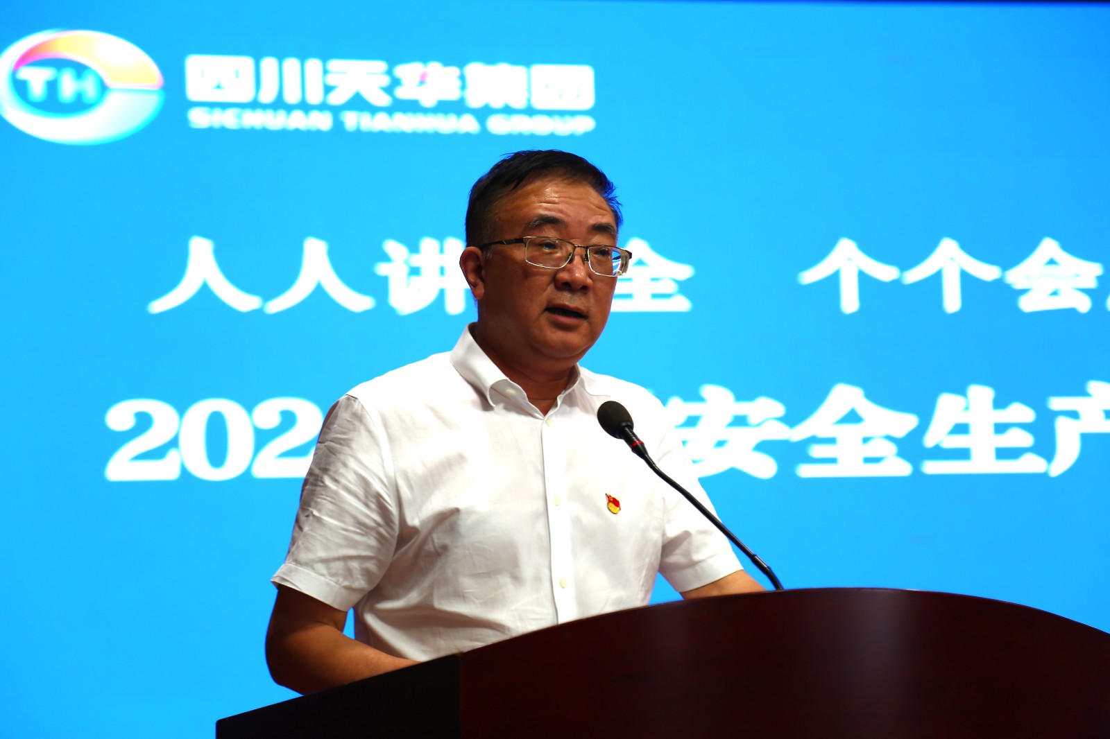 1718870434312 集团“安全出产月”活动启动