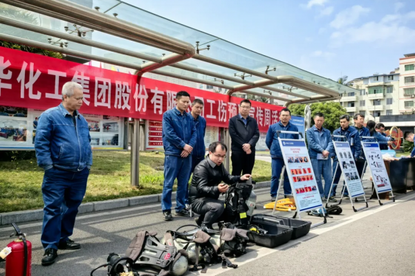 1744873489316 集团发展工伤预防与职业健全宣传活动