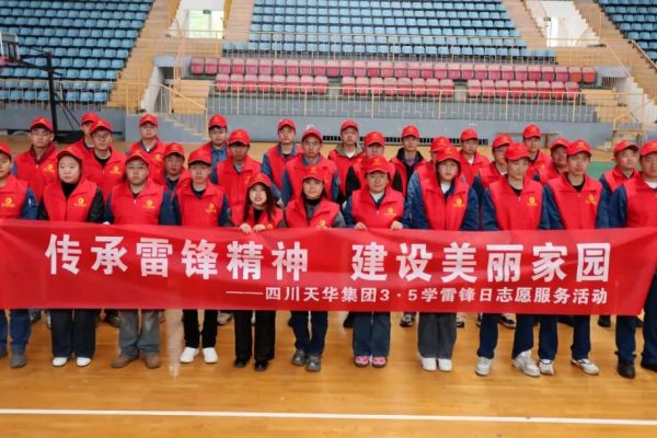 1773712637205 传承雷锋心灵 共建俏丽家园 ▏集团发展“学雷锋”自愿服务活动